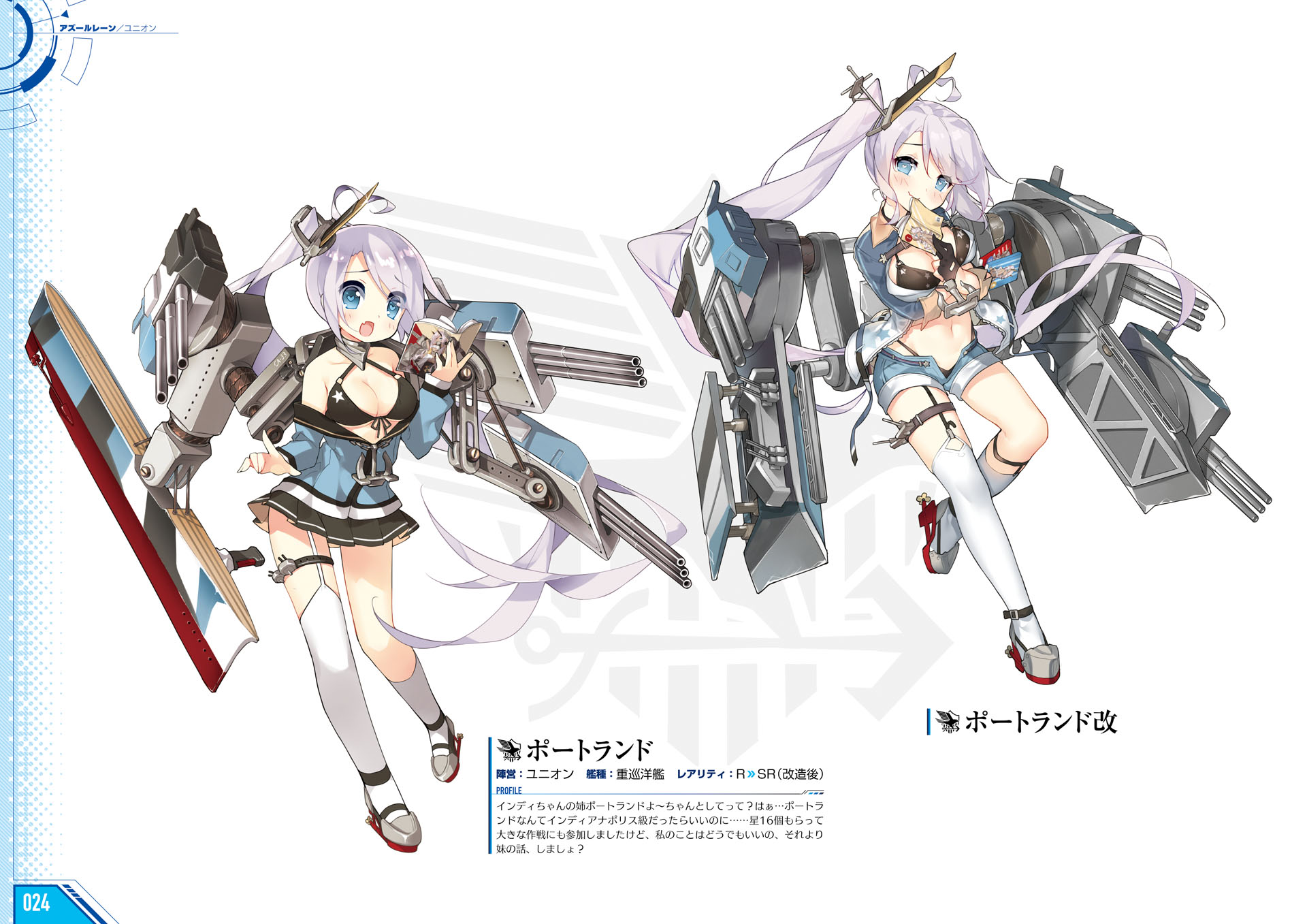 Saru Azur Lane Portland Azur Lane Bra Garter Open Shirt Pantsu